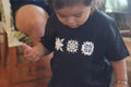 Keiki Hawaiian Quilt T-Shirts