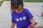 Keiki Hawaiian Quilt T-Shirts